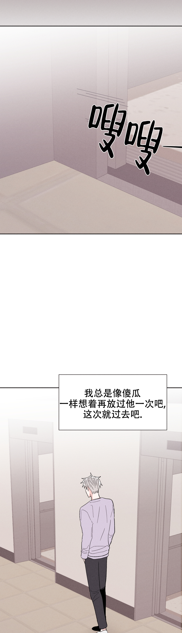 《邻居是我的命运吗》漫画最新章节第66话免费下拉式在线观看章节第【14】张图片