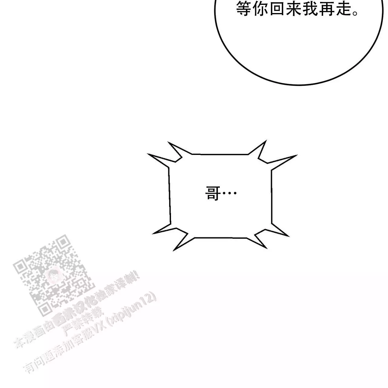 《已故恋人的邮件》漫画最新章节第40话免费下拉式在线观看章节第【45】张图片