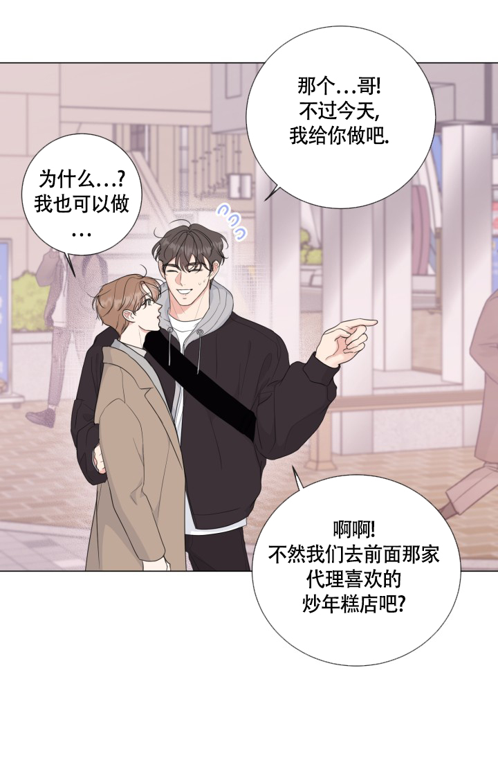 《绝世情人》漫画最新章节第55话免费下拉式在线观看章节第【32】张图片