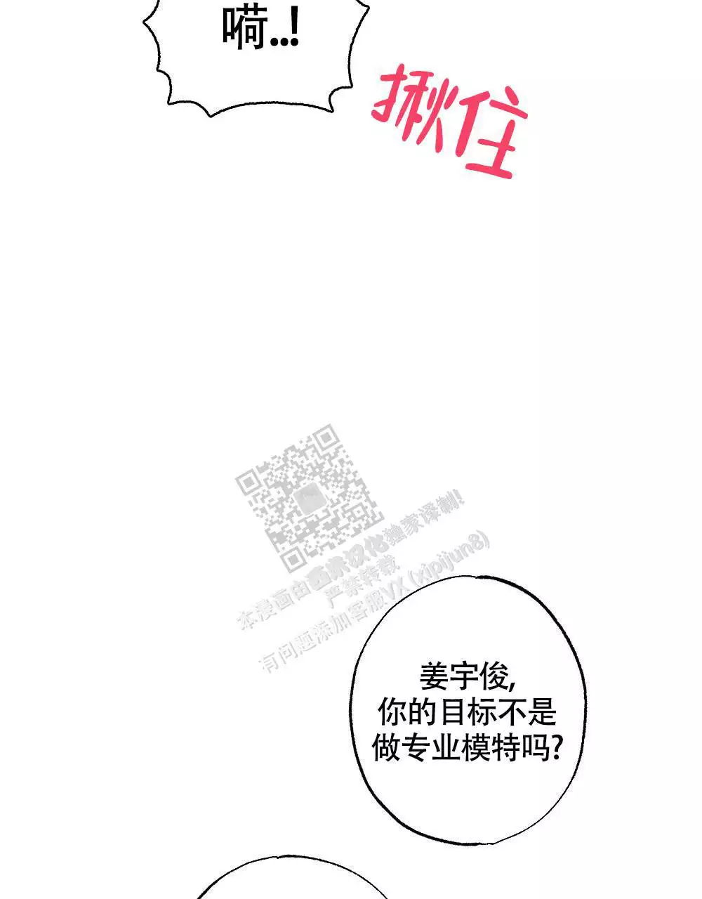 《心胸宽阔》漫画最新章节第123话免费下拉式在线观看章节第【36】张图片