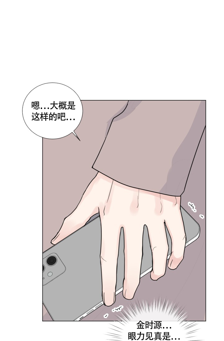 《绝世情人》漫画最新章节第55话免费下拉式在线观看章节第【16】张图片