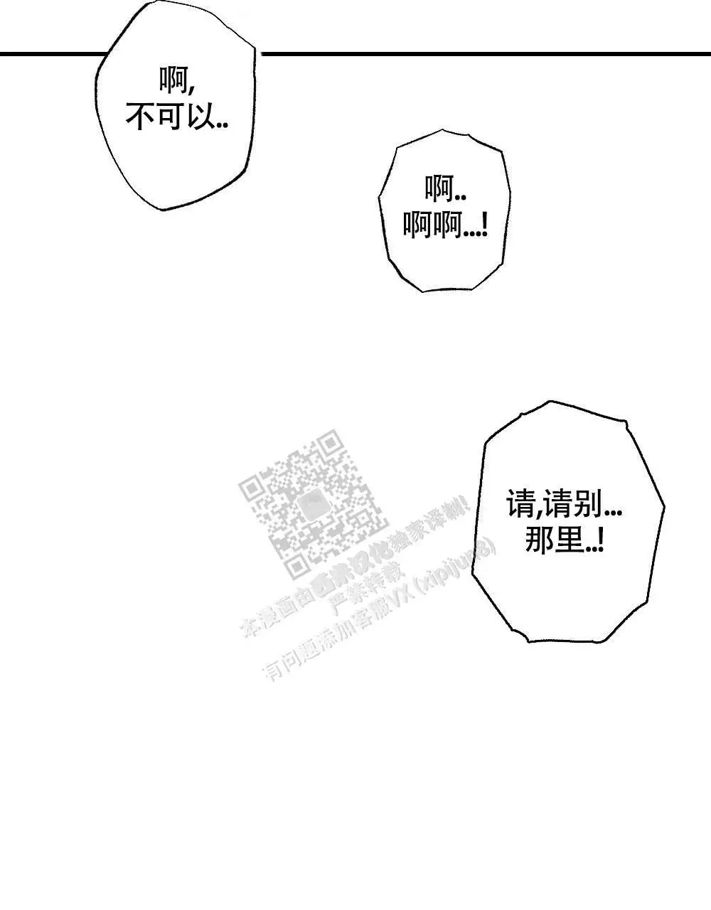 《心胸宽阔》漫画最新章节第126话免费下拉式在线观看章节第【30】张图片