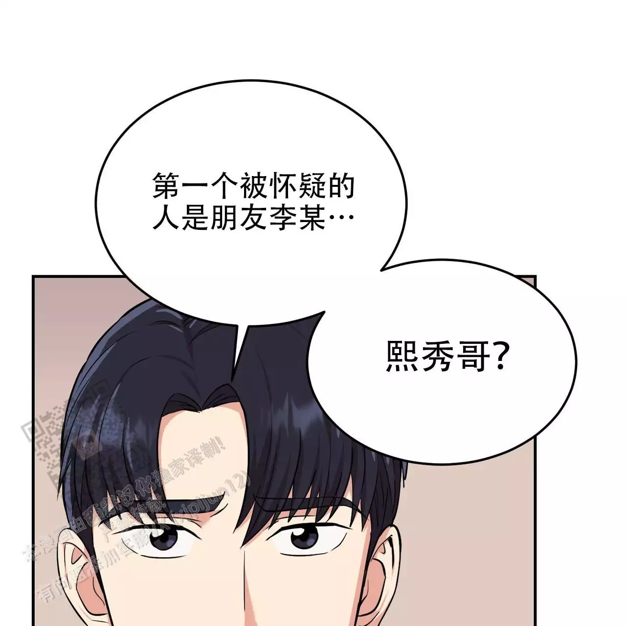 《已故恋人的邮件》漫画最新章节第31话免费下拉式在线观看章节第【3】张图片