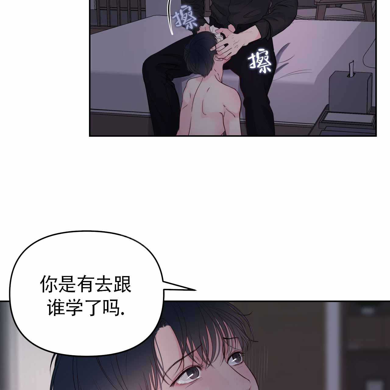 《周六的主人》漫画最新章节第23话免费下拉式在线观看章节第【20】张图片