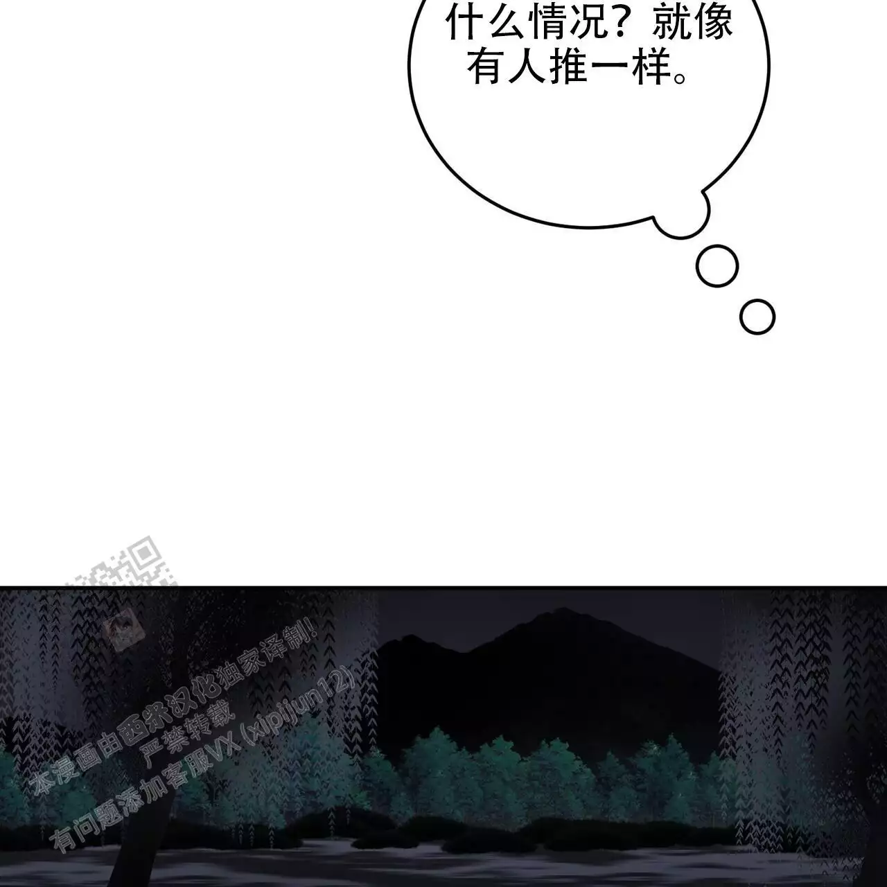 《已故恋人的邮件》漫画最新章节第31话免费下拉式在线观看章节第【27】张图片