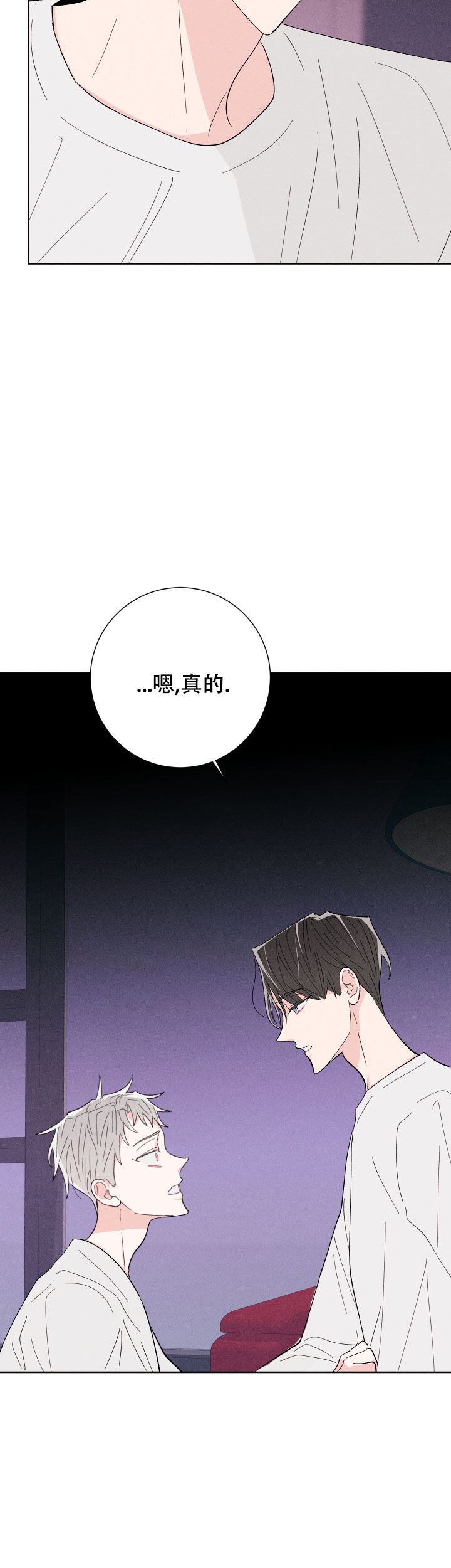 《邻居是我的命运吗》漫画最新章节第61话免费下拉式在线观看章节第【14】张图片