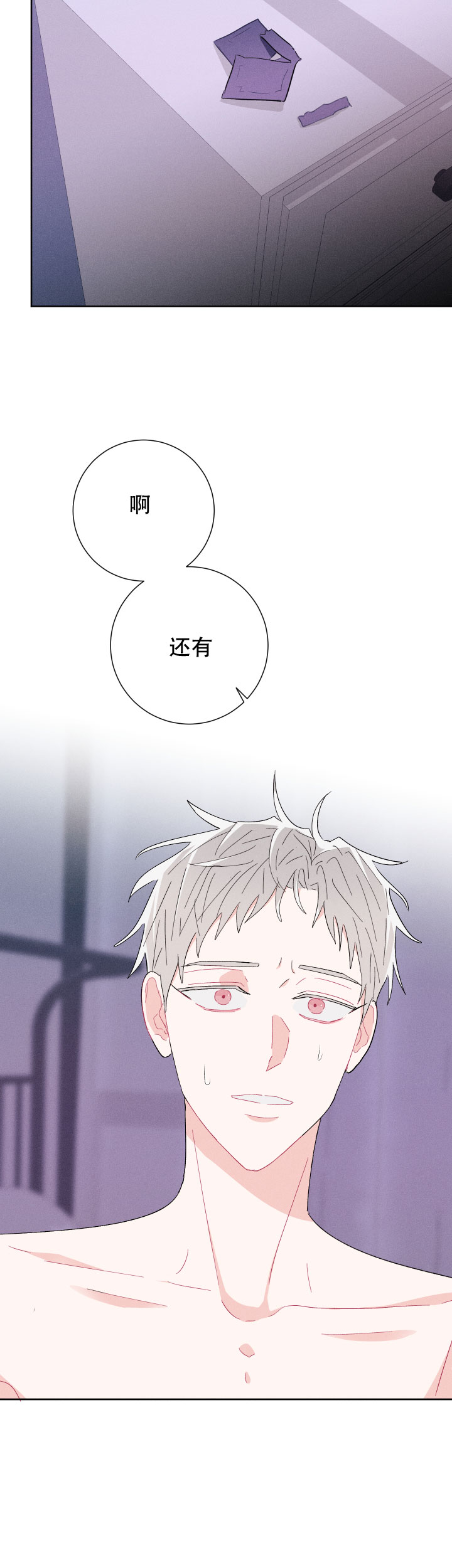 《邻居是我的命运吗》漫画最新章节第64话免费下拉式在线观看章节第【8】张图片