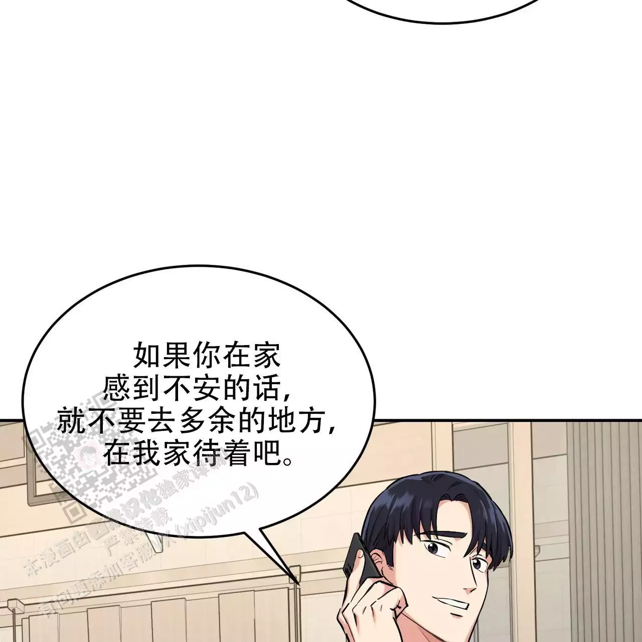 《已故恋人的邮件》漫画最新章节第30话免费下拉式在线观看章节第【41】张图片