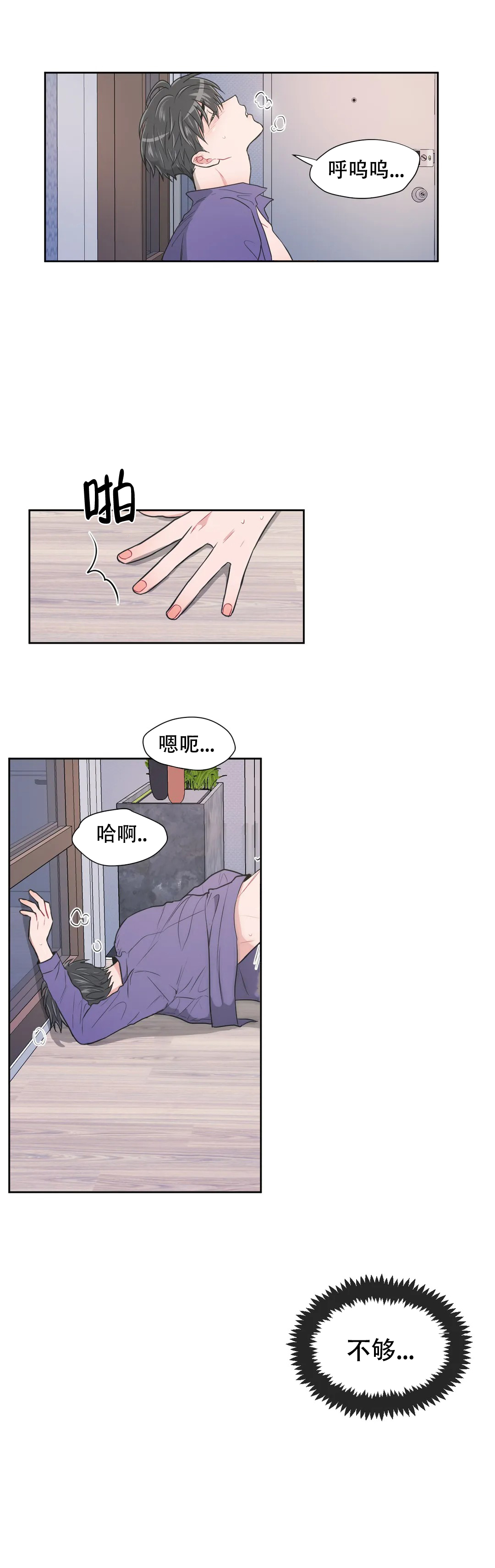 《反对PT》漫画最新章节第90话免费下拉式在线观看章节第【7】张图片