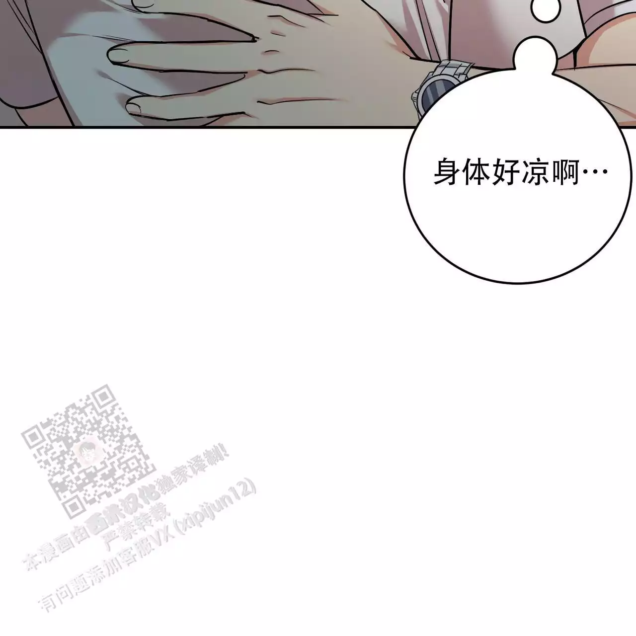 《已故恋人的邮件》漫画最新章节第37话免费下拉式在线观看章节第【5】张图片