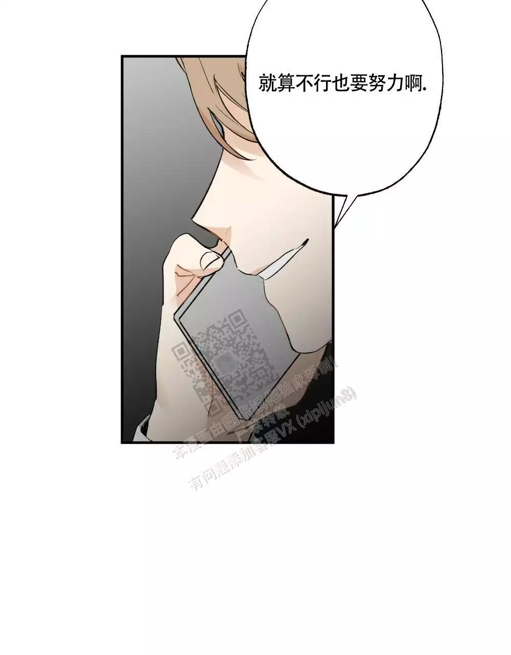 《心胸宽阔》漫画最新章节第130话免费下拉式在线观看章节第【13】张图片