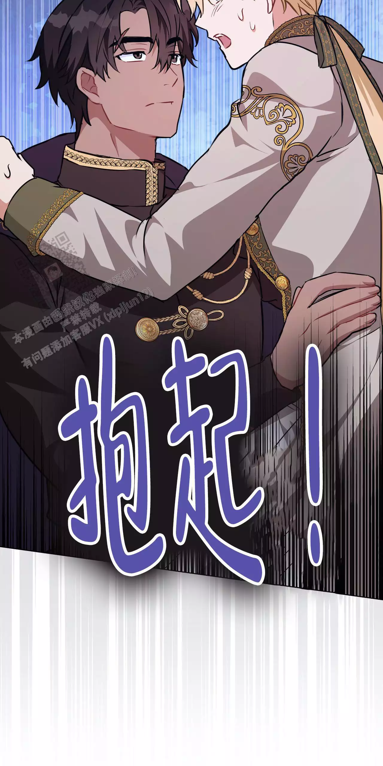 《领主的隐情》漫画最新章节第48话免费下拉式在线观看章节第【39】张图片