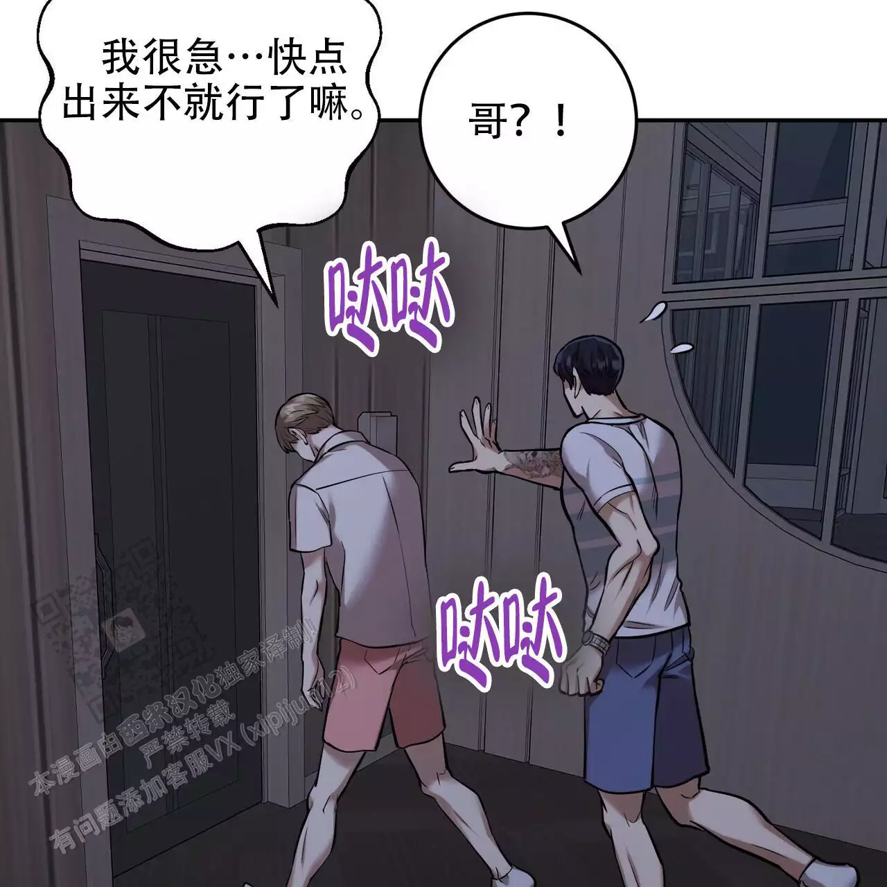 《已故恋人的邮件》漫画最新章节第36话免费下拉式在线观看章节第【19】张图片