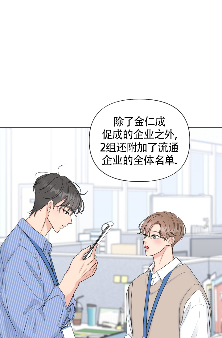 《绝世情人》漫画最新章节第45话免费下拉式在线观看章节第【73】张图片