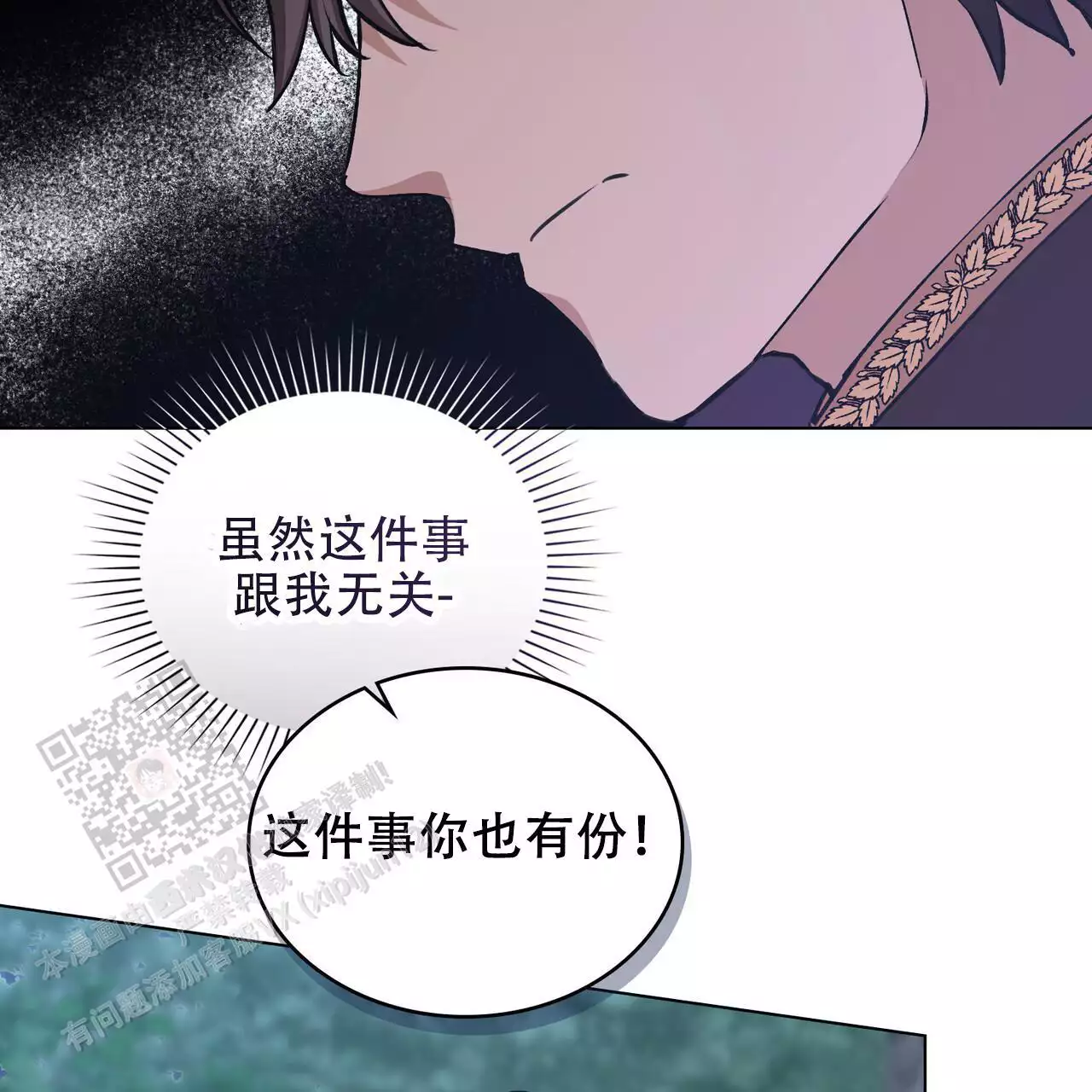 《领主的隐情》漫画最新章节第48话免费下拉式在线观看章节第【10】张图片