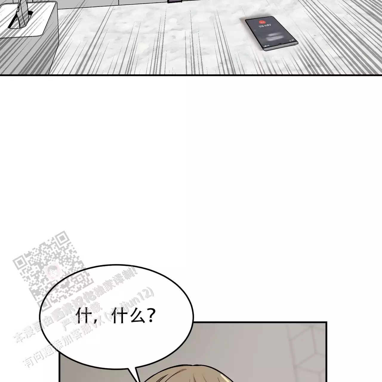 《已故恋人的邮件》漫画最新章节第30话免费下拉式在线观看章节第【43】张图片