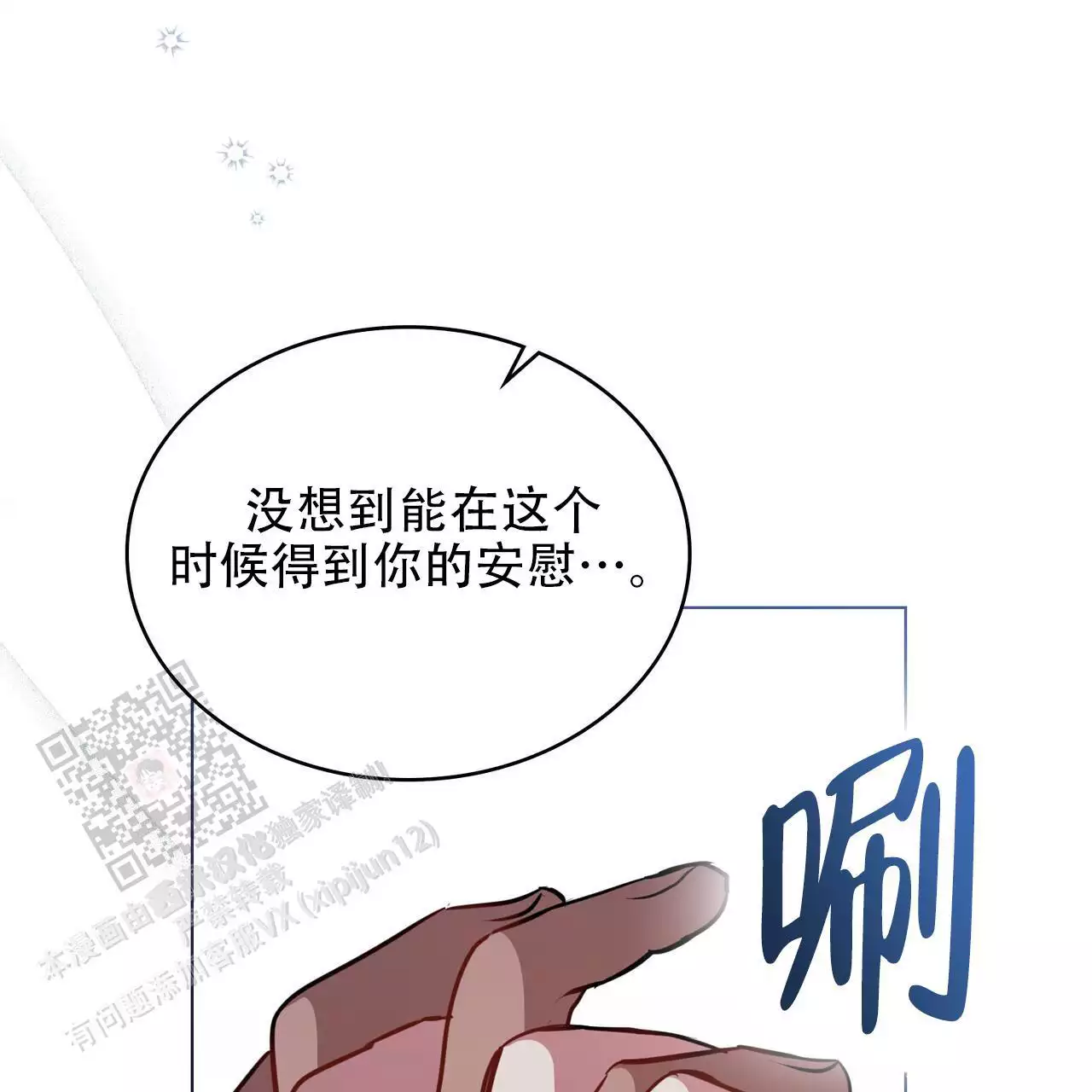 《领主的隐情》漫画最新章节第47话免费下拉式在线观看章节第【60】张图片