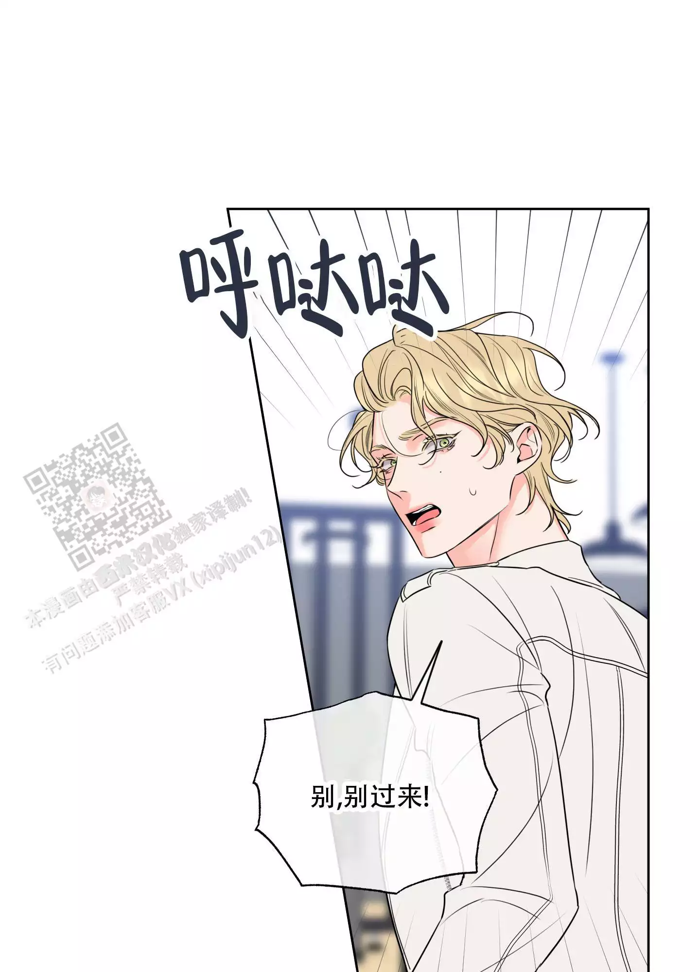 《甜蜜困局》漫画最新章节第31话免费下拉式在线观看章节第【32】张图片