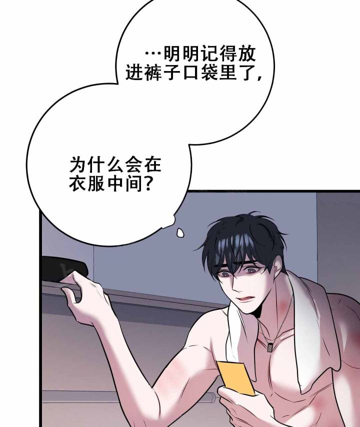 《来自深渊》漫画最新章节第90话免费下拉式在线观看章节第【43】张图片