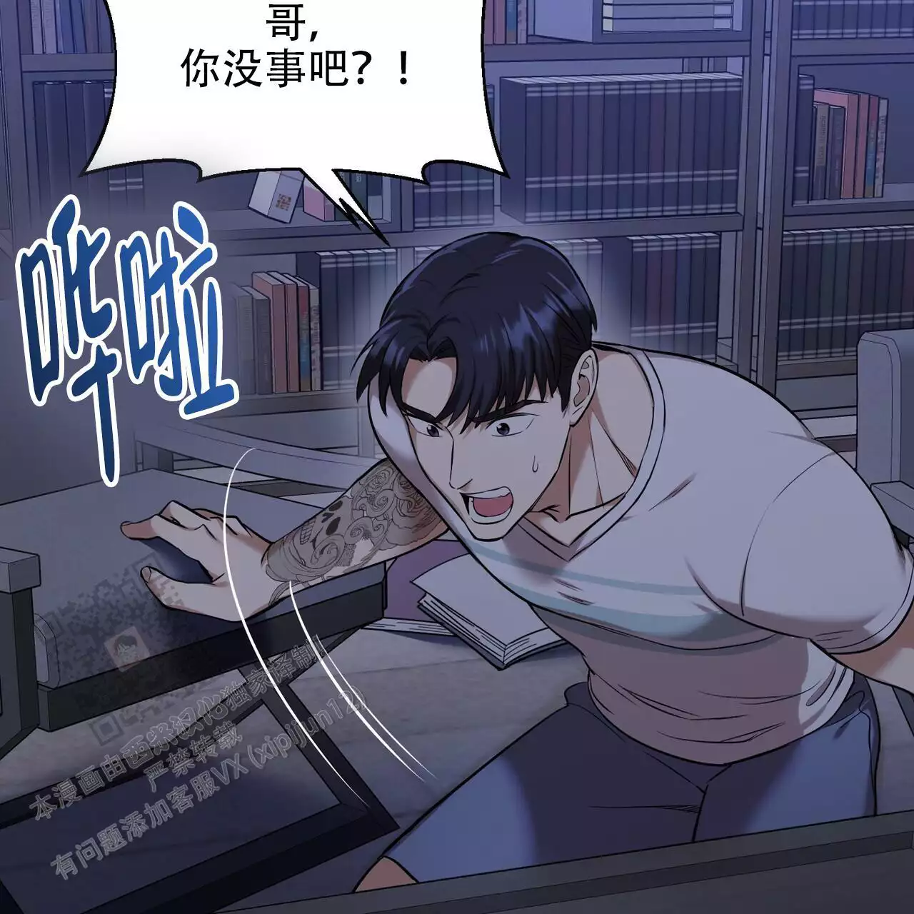 《已故恋人的邮件》漫画最新章节第38话免费下拉式在线观看章节第【4】张图片