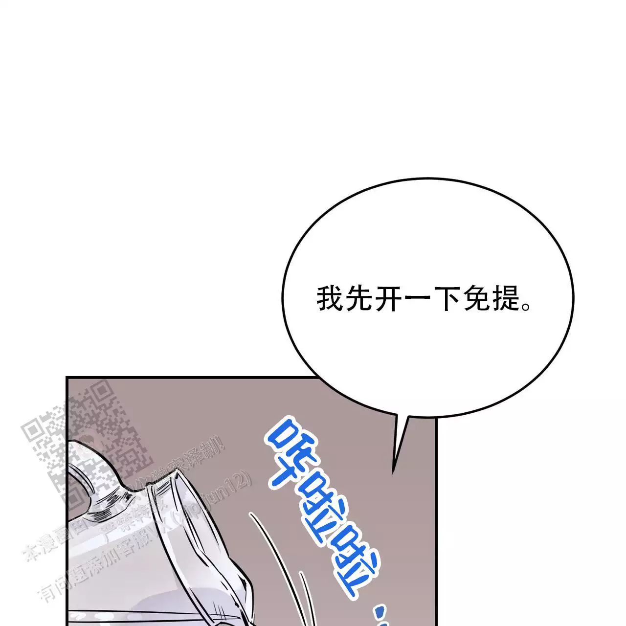 《已故恋人的邮件》漫画最新章节第30话免费下拉式在线观看章节第【50】张图片