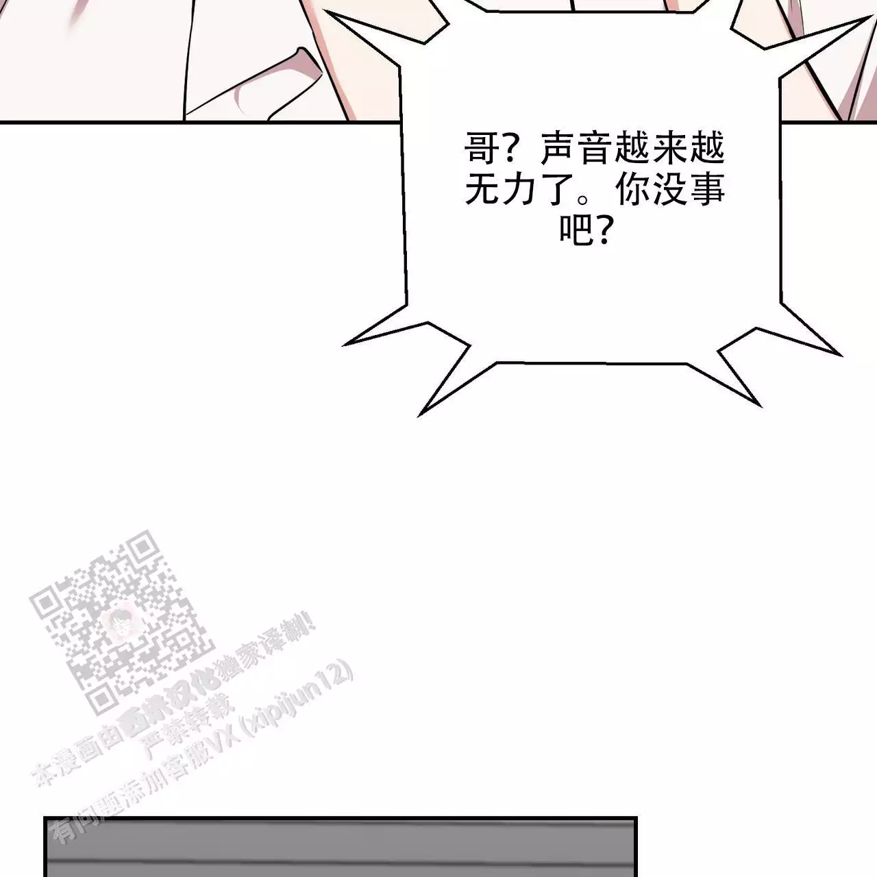 《已故恋人的邮件》漫画最新章节第40话免费下拉式在线观看章节第【10】张图片