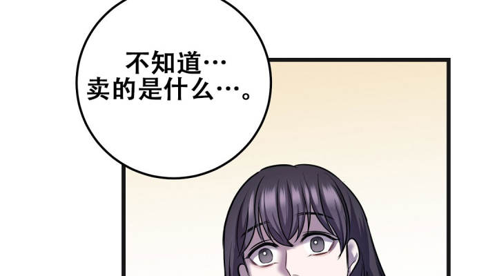 《来自深渊》漫画最新章节第90话免费下拉式在线观看章节第【2】张图片