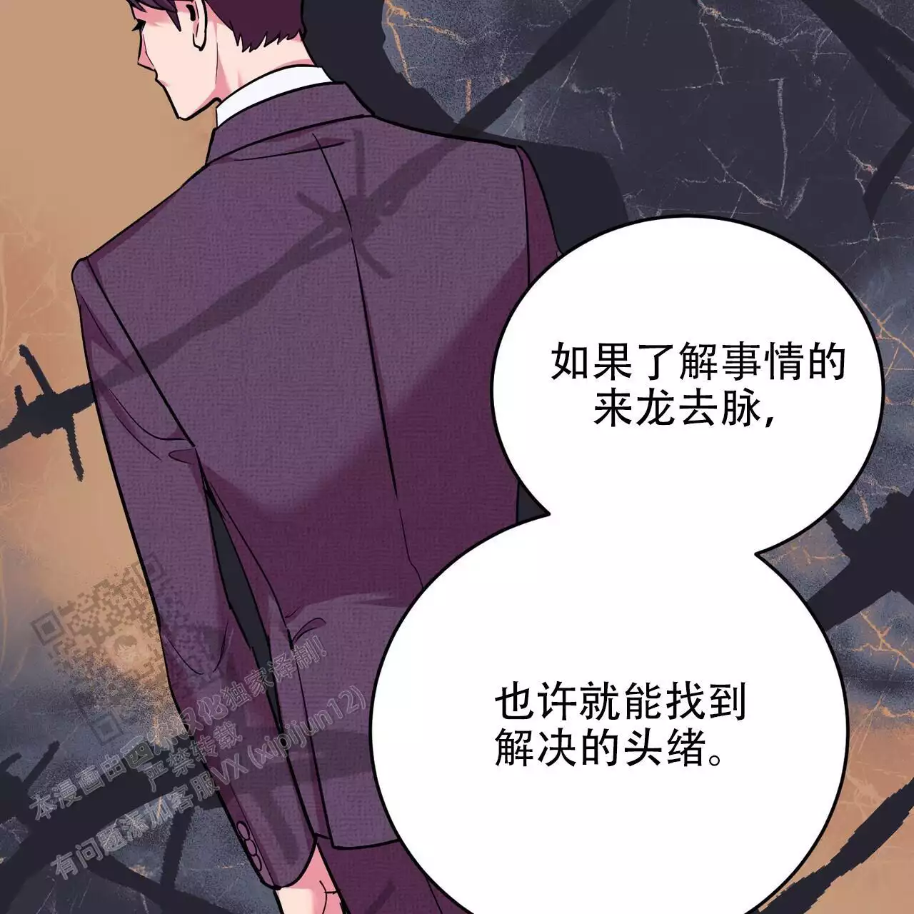 《已故恋人的邮件》漫画最新章节第30话免费下拉式在线观看章节第【17】张图片