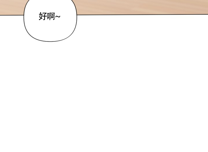 《绝世情人》漫画最新章节第48话免费下拉式在线观看章节第【76】张图片