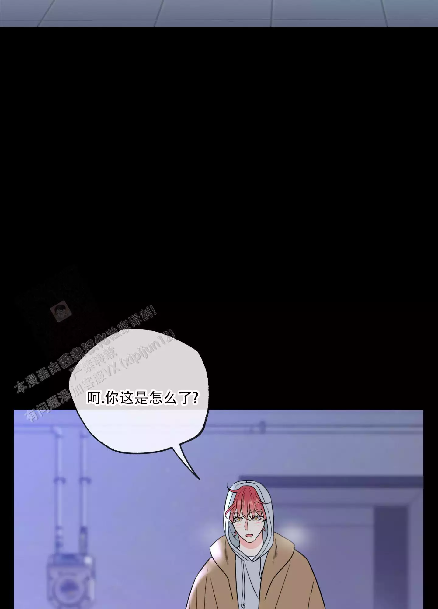 《甜蜜困局》漫画最新章节第31话免费下拉式在线观看章节第【8】张图片