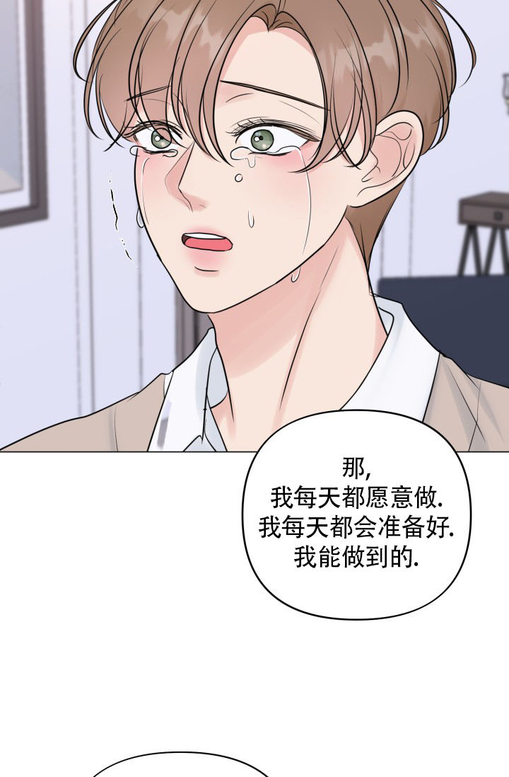 《绝世情人》漫画最新章节第45话免费下拉式在线观看章节第【11】张图片