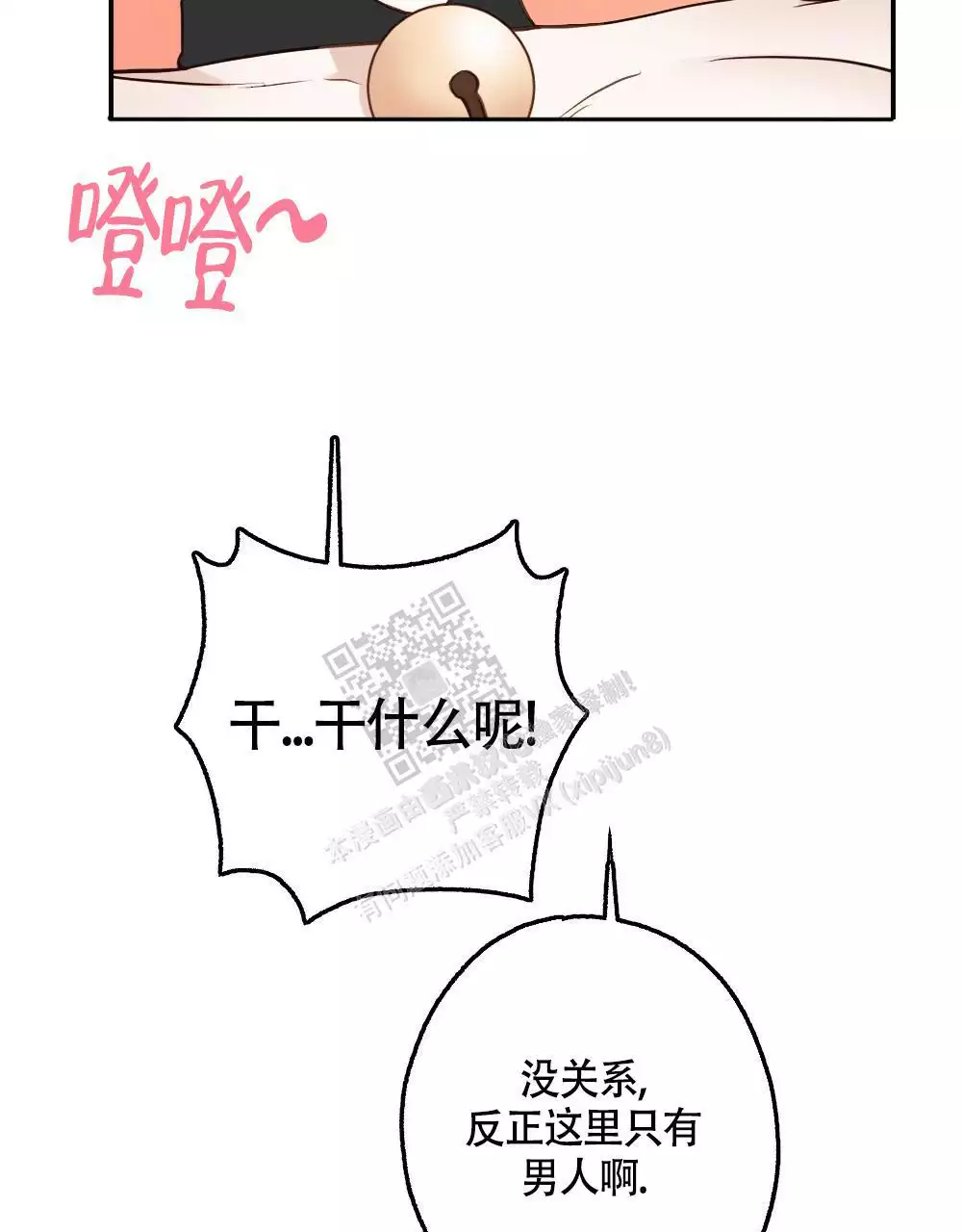 《心胸宽阔》漫画最新章节第134话免费下拉式在线观看章节第【53】张图片