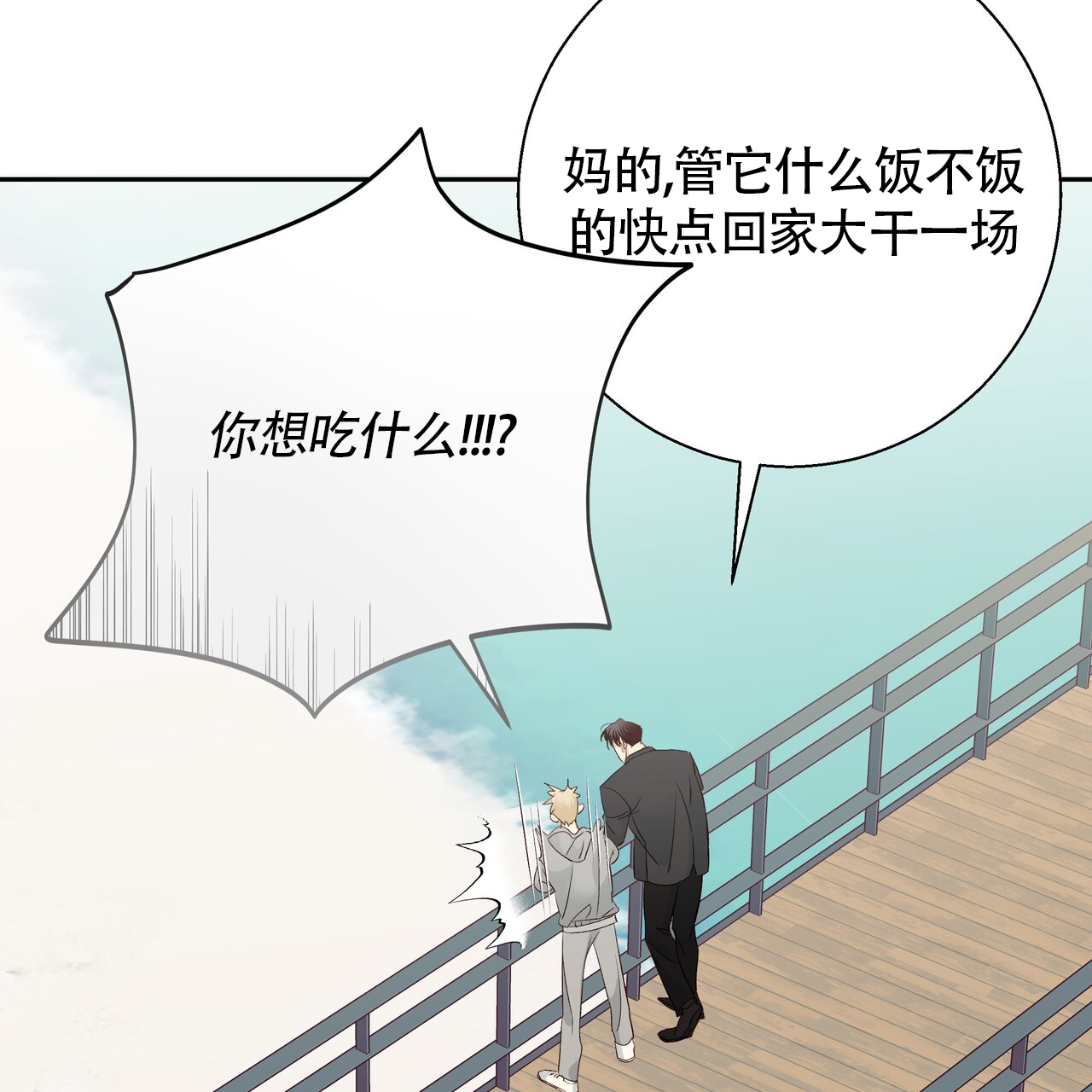 《危险的便利店(第I+II季)》漫画最新章节第187话免费下拉式在线观看章节第【6】张图片