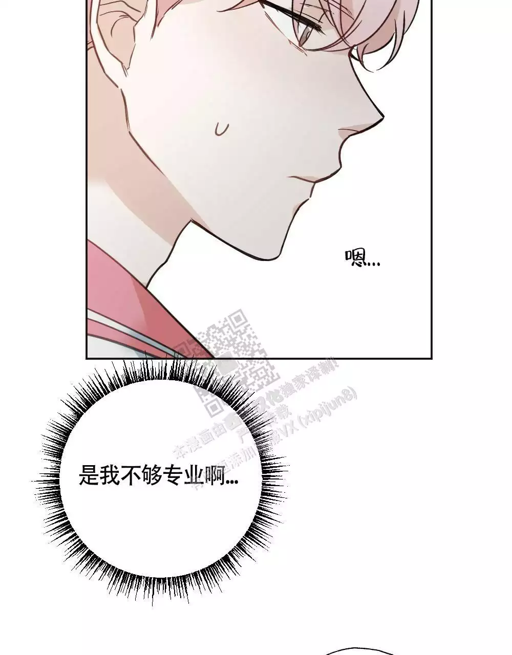 《心胸宽阔》漫画最新章节第131话免费下拉式在线观看章节第【47】张图片