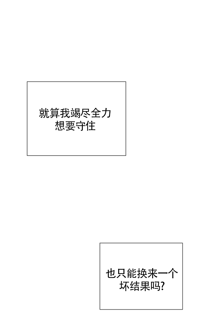 《绝世情人》漫画最新章节第45话免费下拉式在线观看章节第【54】张图片