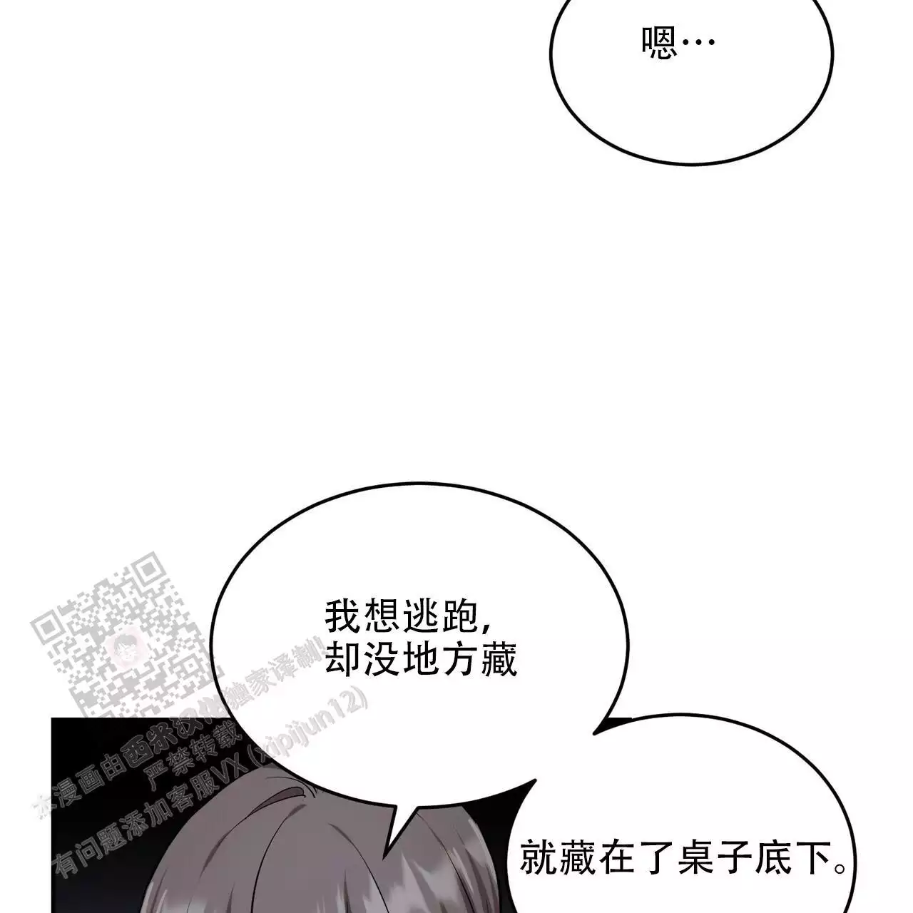 《已故恋人的邮件》漫画最新章节第39话免费下拉式在线观看章节第【51】张图片