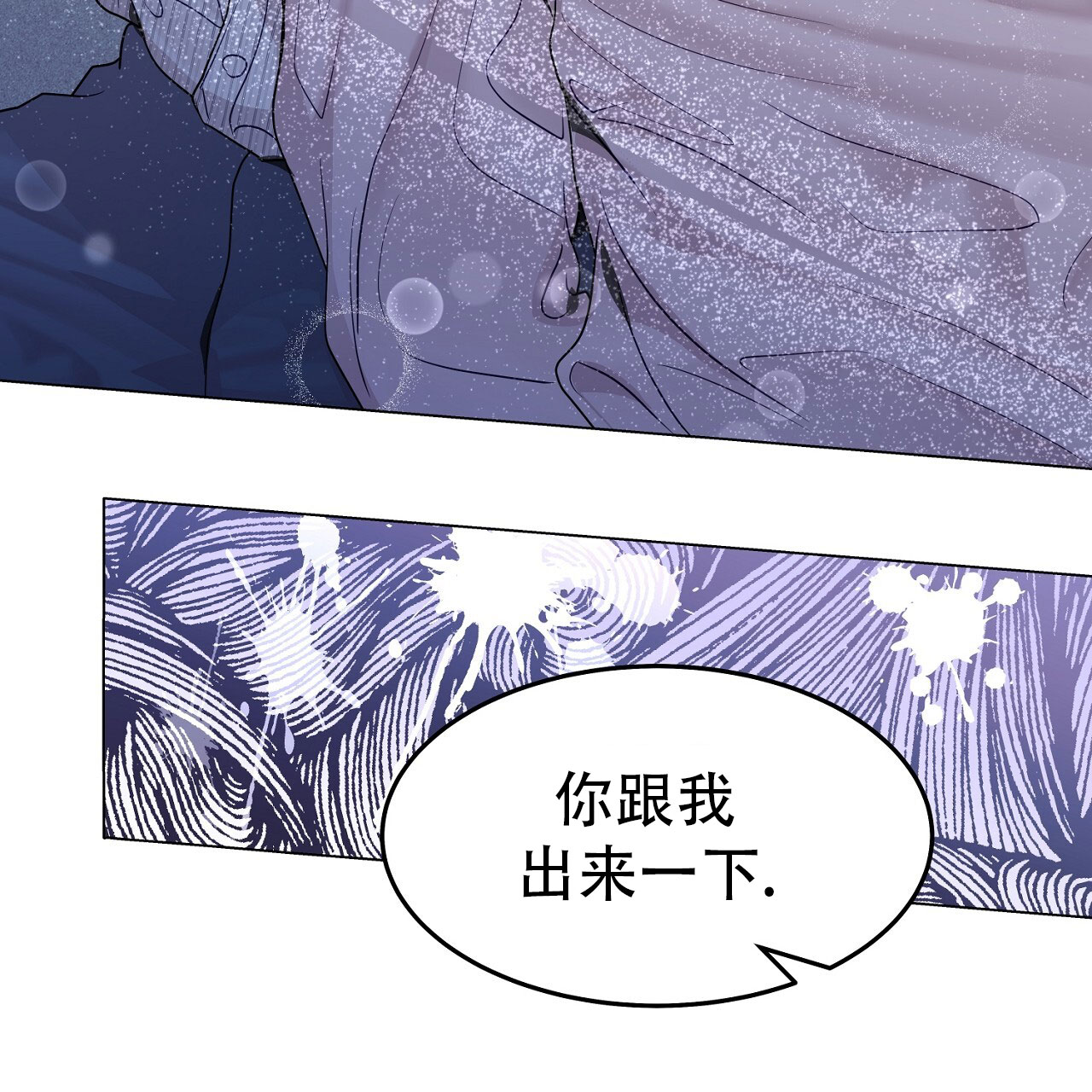 《双向单恋》漫画最新章节第53话免费下拉式在线观看章节第【1】张图片