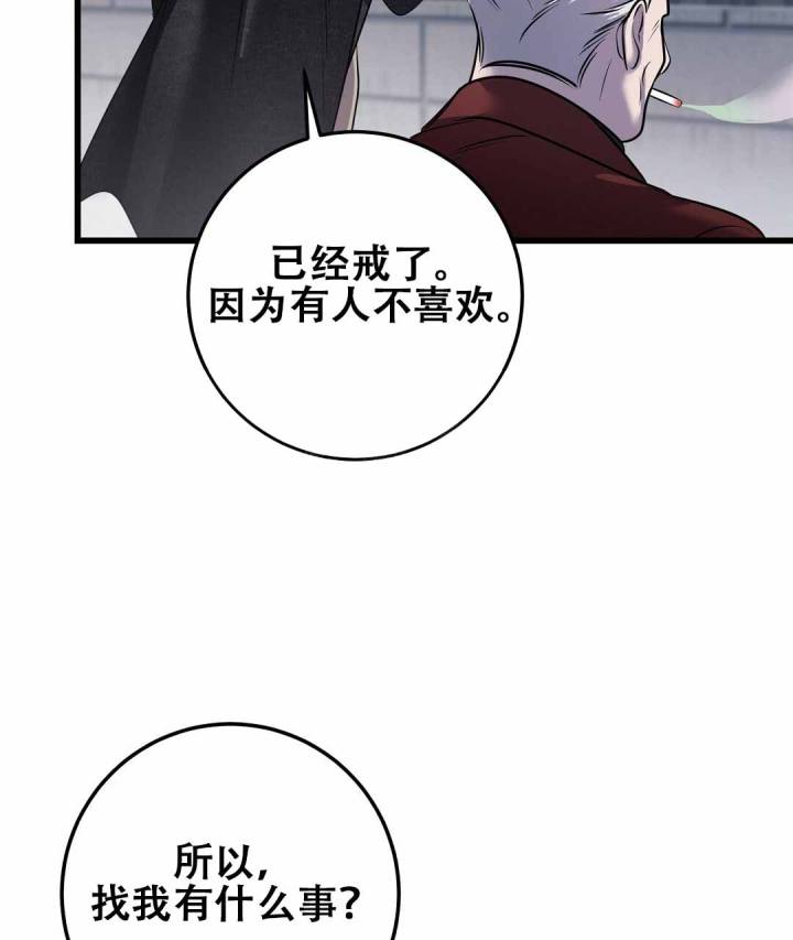 《来自深渊》漫画最新章节第93话免费下拉式在线观看章节第【43】张图片