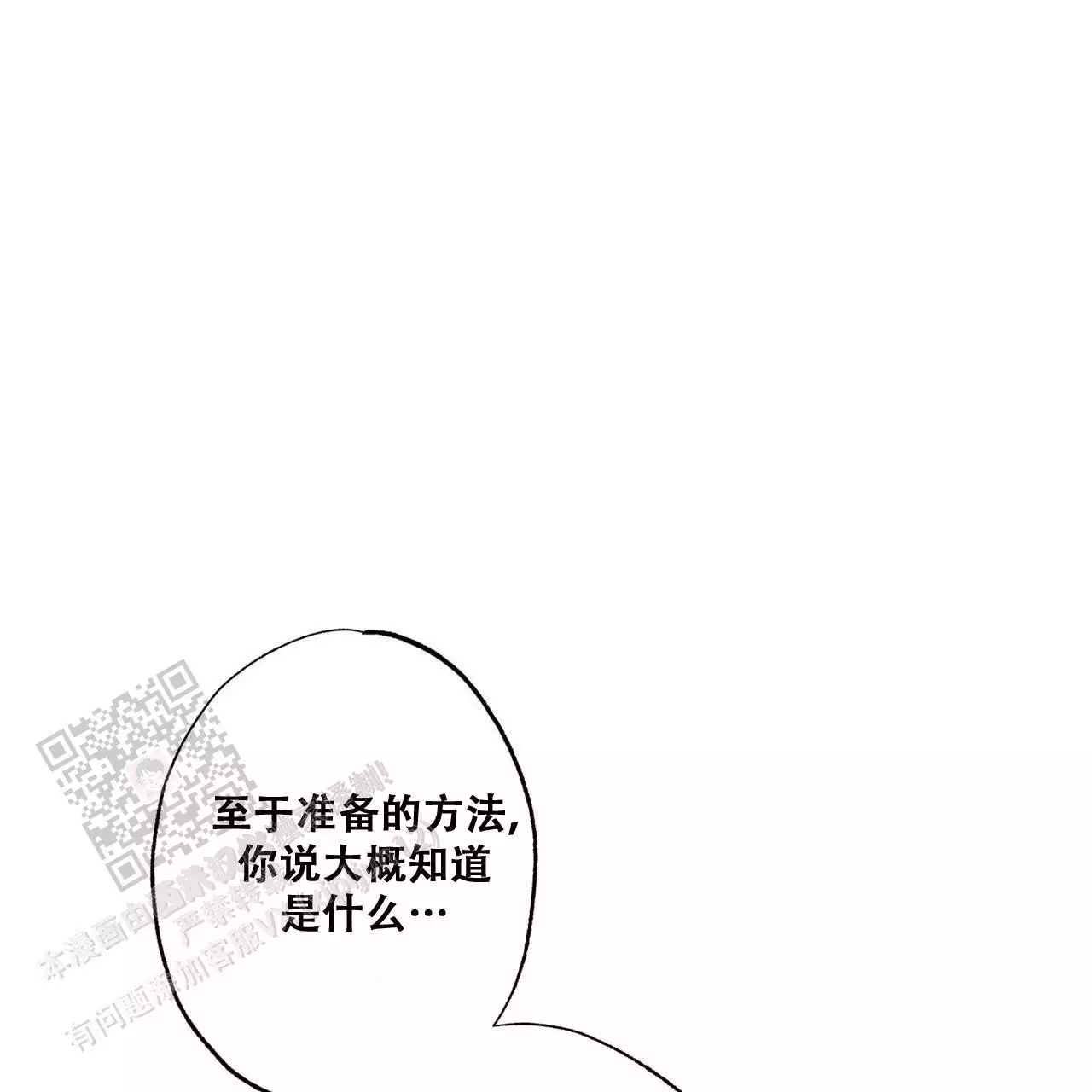 《披萨小哥与黄金屋》漫画最新章节第90话免费下拉式在线观看章节第【52】张图片