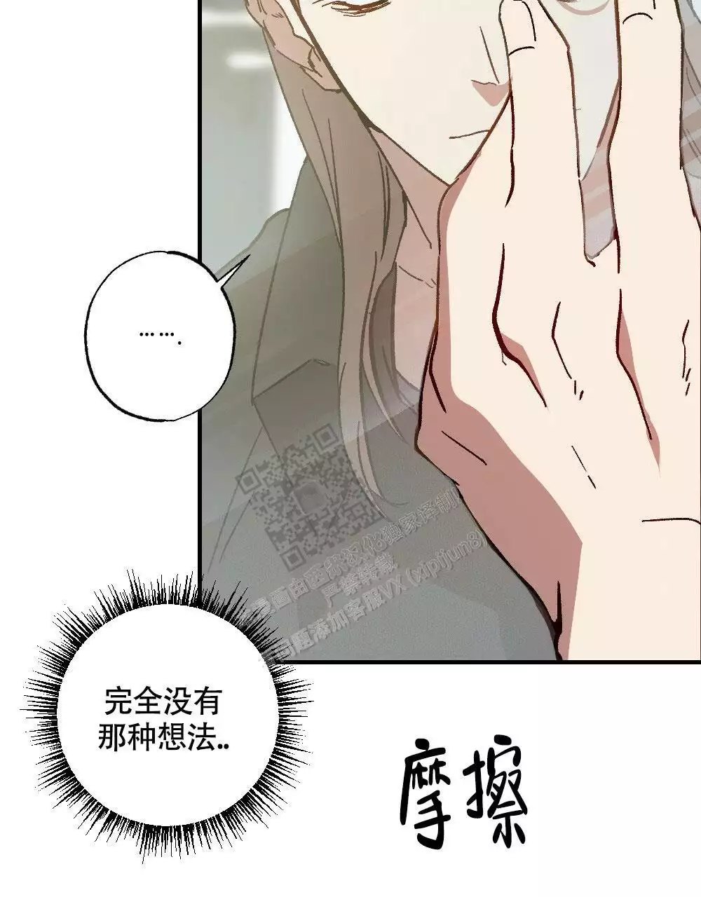 《心胸宽阔》漫画最新章节第125话免费下拉式在线观看章节第【28】张图片