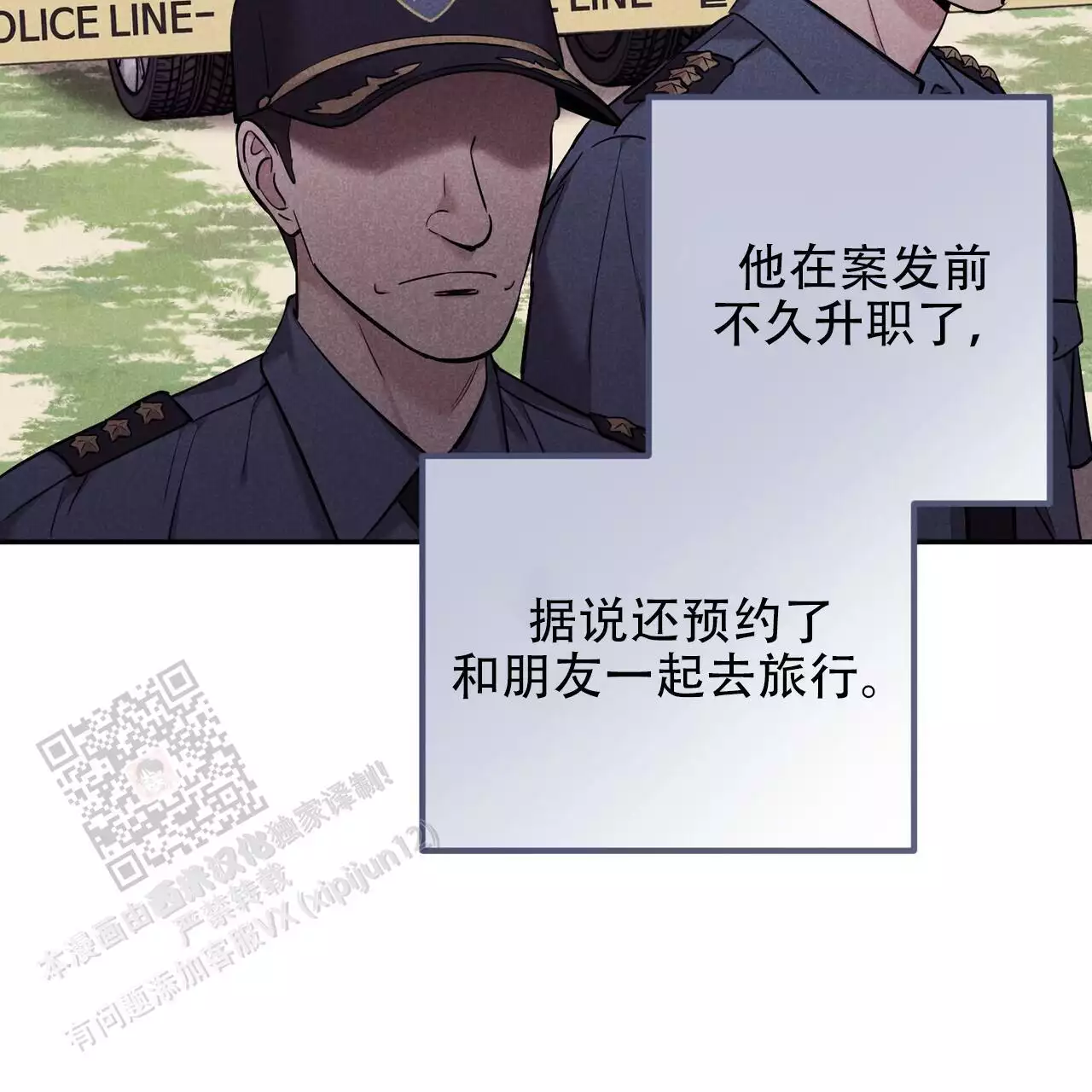 《已故恋人的邮件》漫画最新章节第31话免费下拉式在线观看章节第【39】张图片