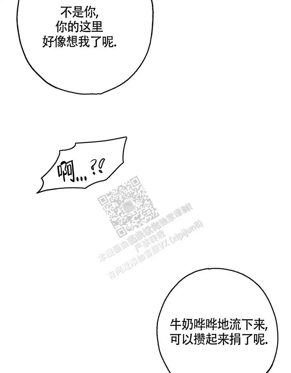 《心胸宽阔》漫画最新章节第134话免费下拉式在线观看章节第【25】张图片