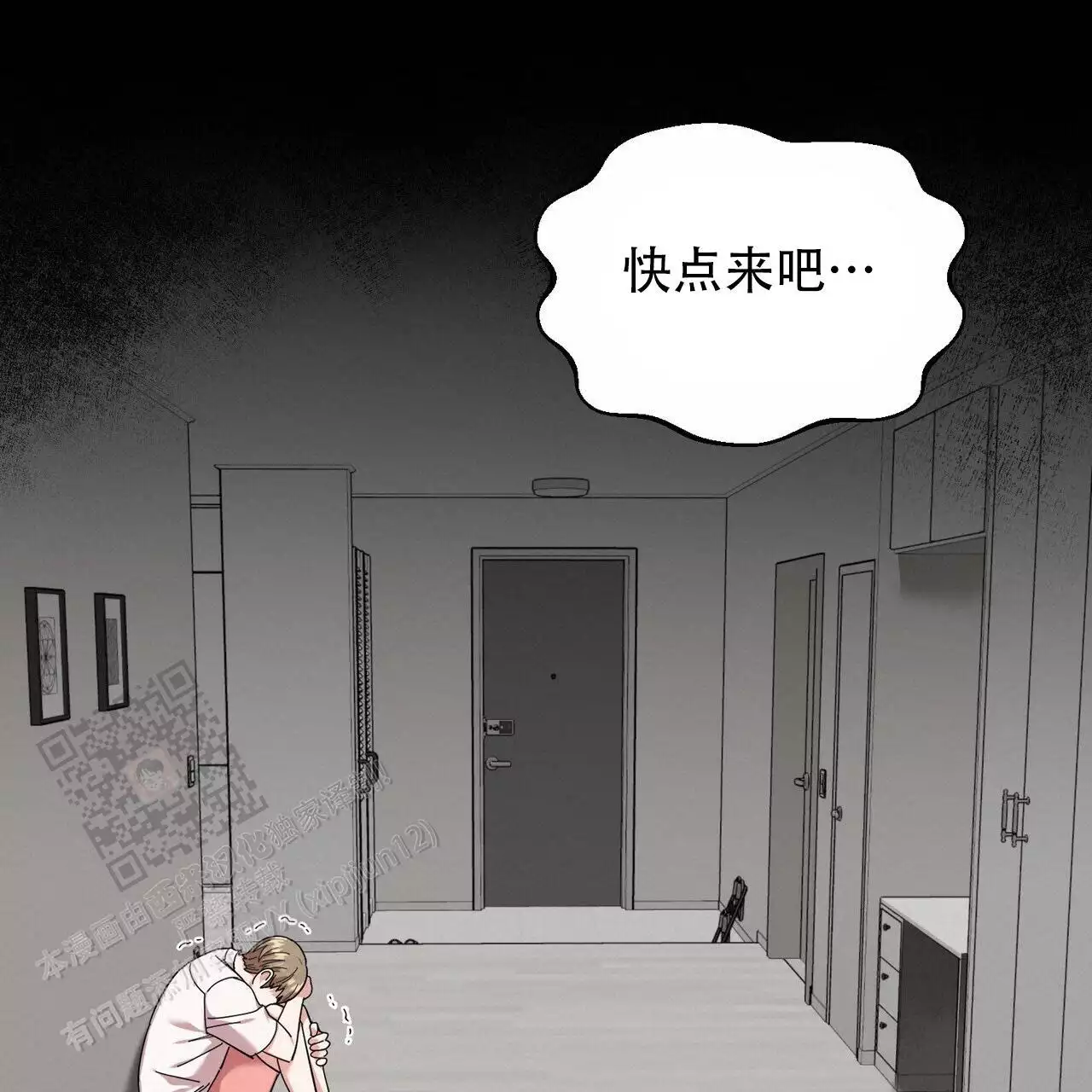 《已故恋人的邮件》漫画最新章节第33话免费下拉式在线观看章节第【19】张图片