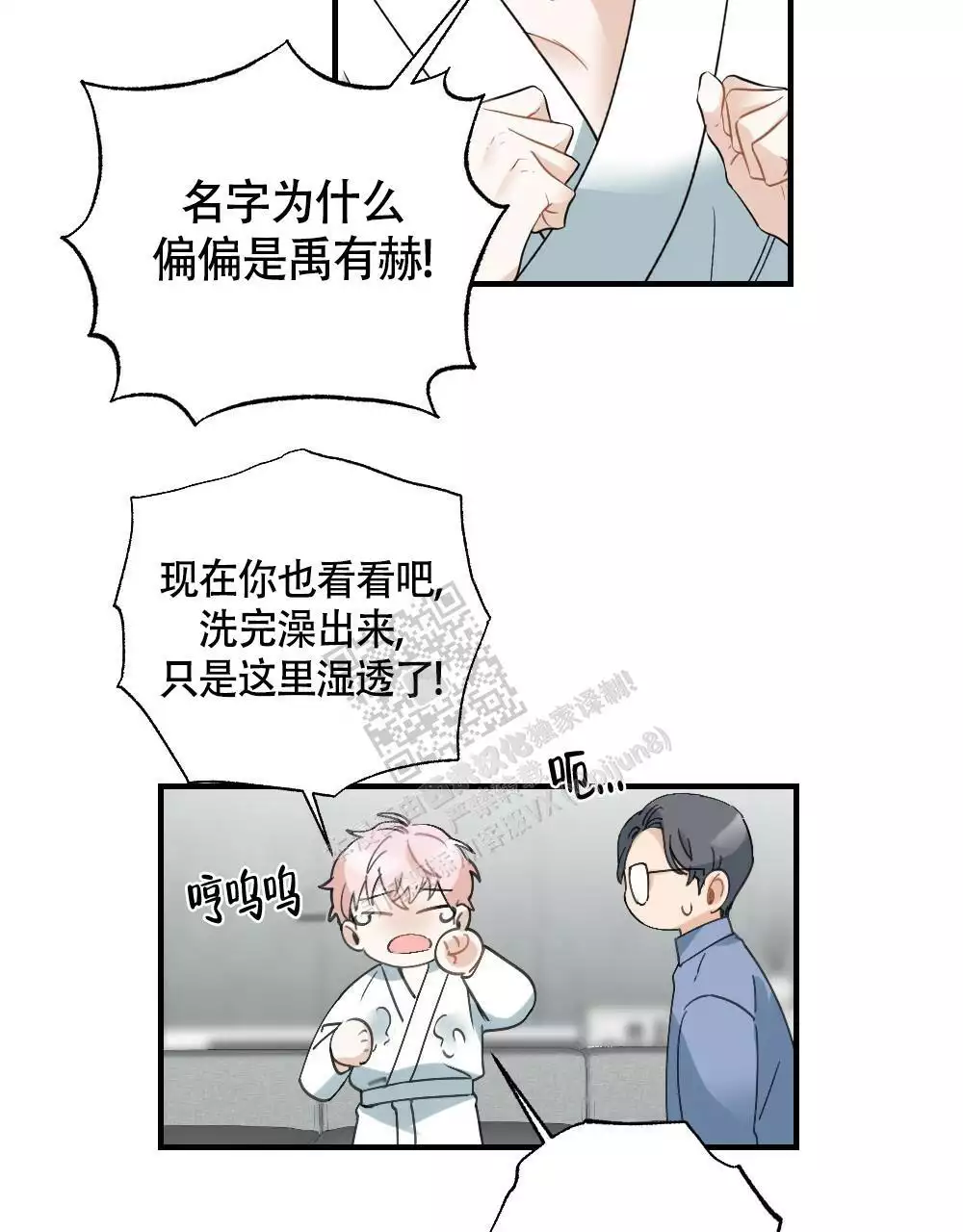 《心胸宽阔》漫画最新章节第129话免费下拉式在线观看章节第【19】张图片