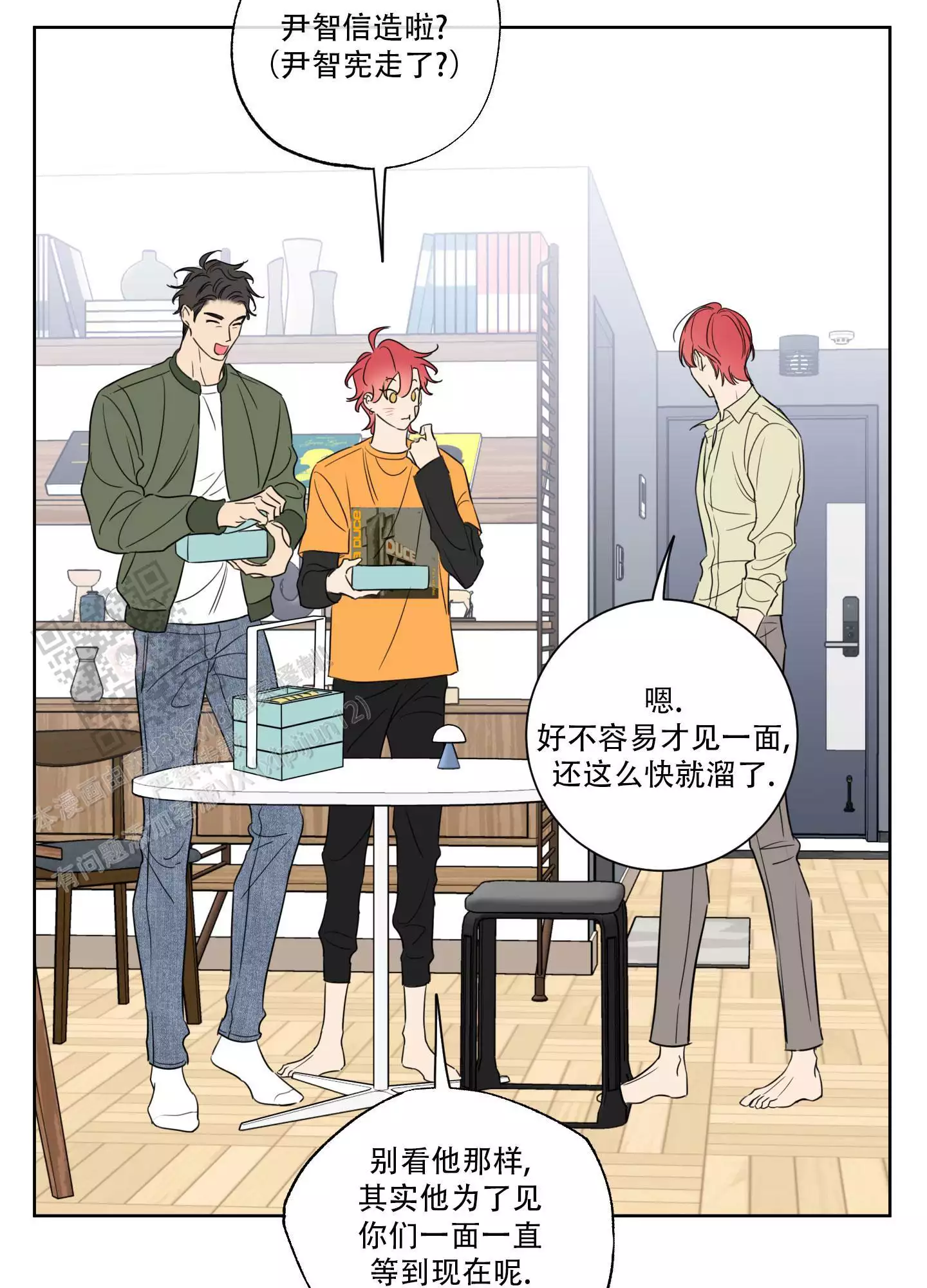 《甜蜜困局》漫画最新章节第31话免费下拉式在线观看章节第【24】张图片