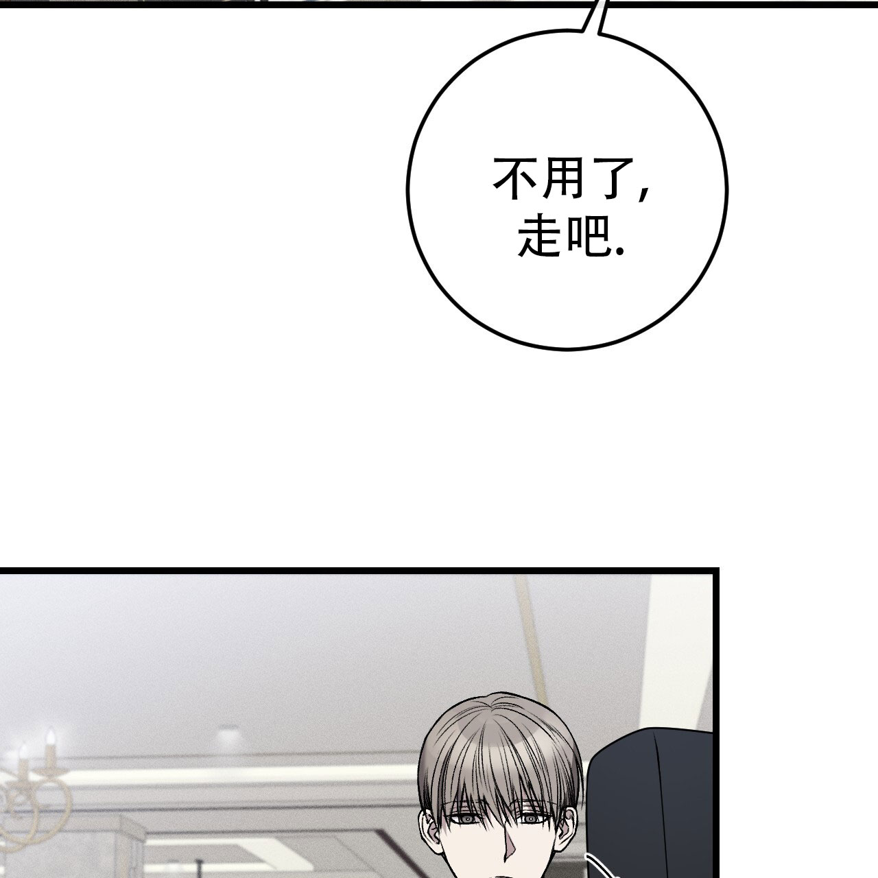 《该死的交易》漫画最新章节第25话免费下拉式在线观看章节第【48】张图片