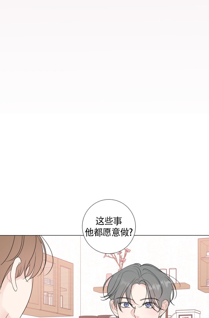 《绝世情人》漫画最新章节第49话免费下拉式在线观看章节第【33】张图片