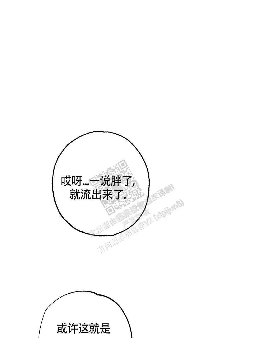 《心胸宽阔》漫画最新章节第134话免费下拉式在线观看章节第【47】张图片