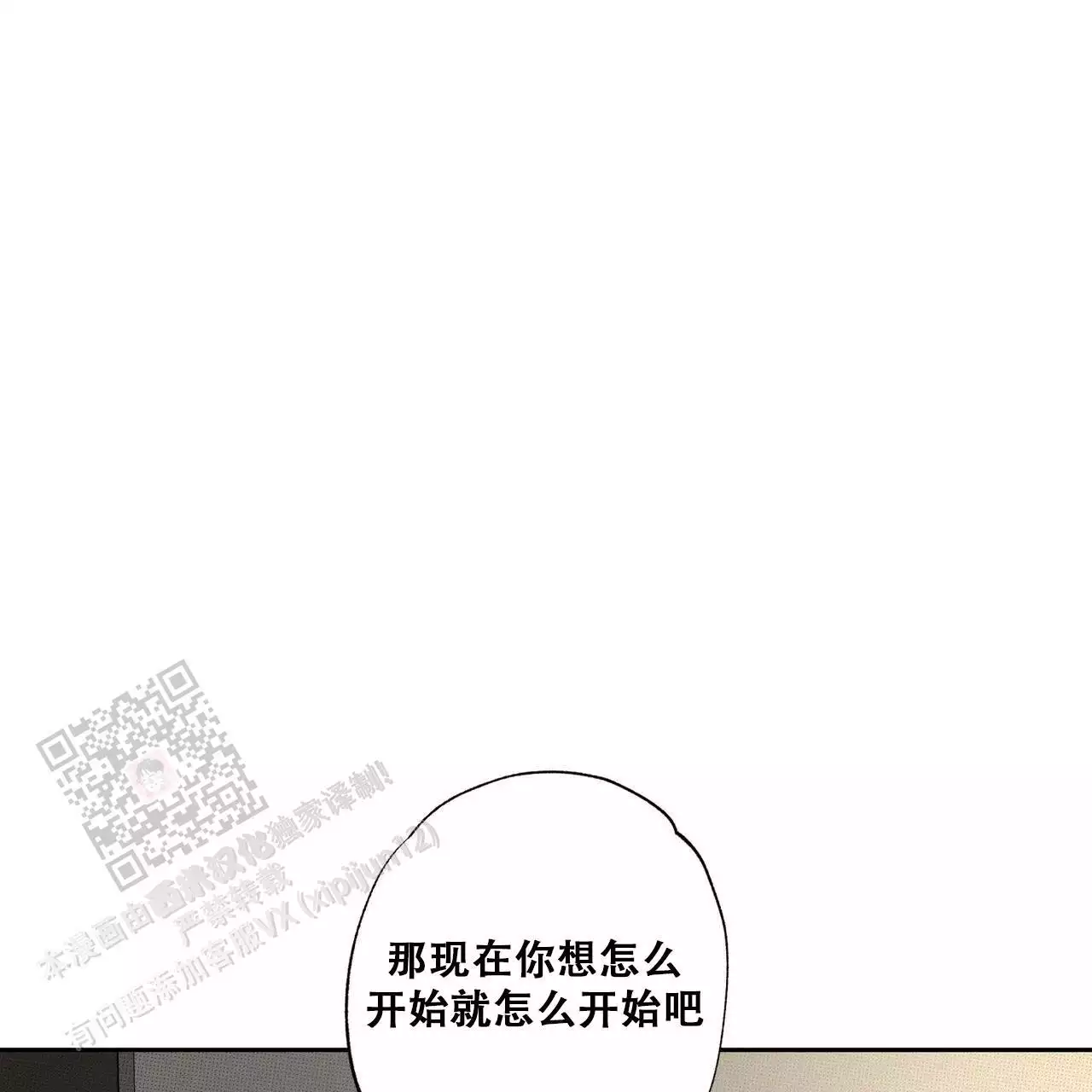 《披萨小哥与黄金屋》漫画最新章节第90话免费下拉式在线观看章节第【49】张图片