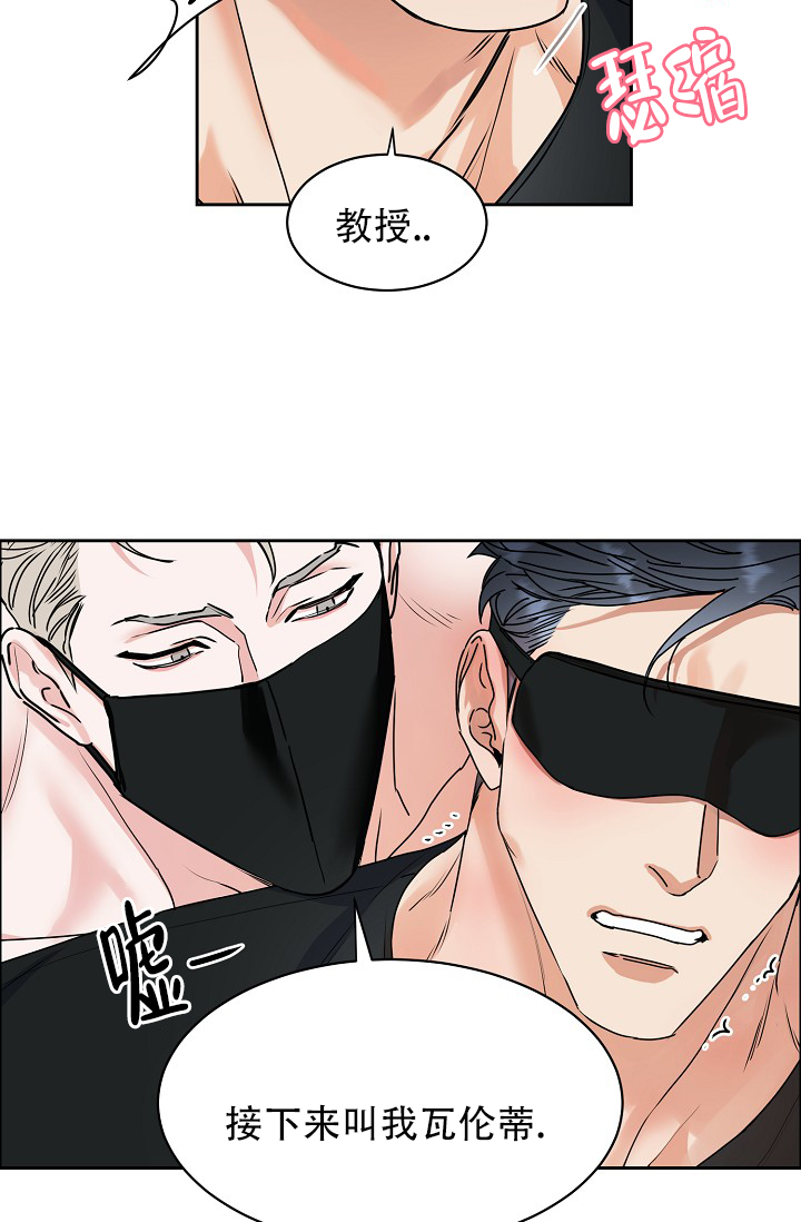 《部长不可以说谎哦》漫画最新章节第114话免费下拉式在线观看章节第【12】张图片